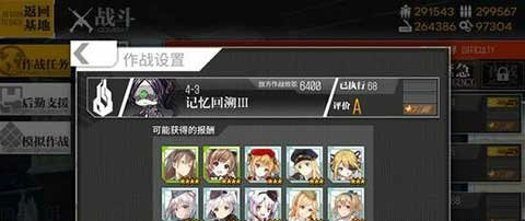 少女前线4-3e金牌怎么打？4-3e金牌通关秘籍截图