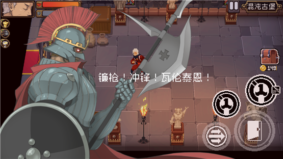 冲锋骑士，战魂铭人冲锋骑士怎么躲避截图