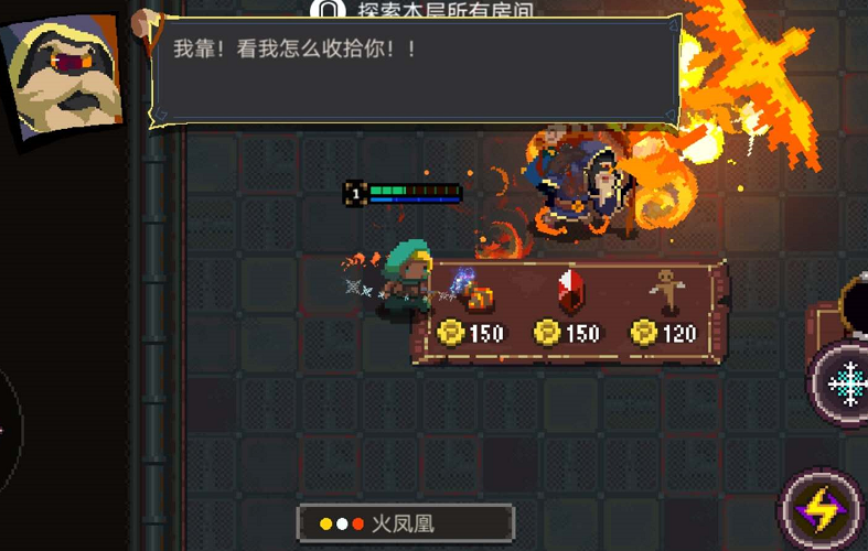 元素地牢商店老板怎么杀？游侠地雷陷阱无伤轰炸截图