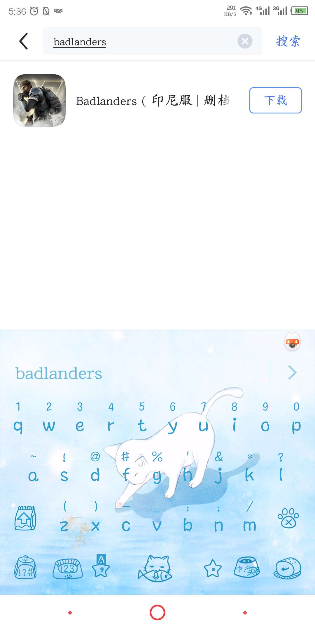 badlanders加速器使用攻略截图