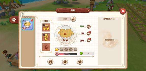 悠长假期宠物怎么养？宠物培养教程截图