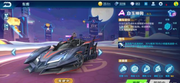 qq飞车5喷a车有哪几款？qq飞车5喷a车合辑介绍截图