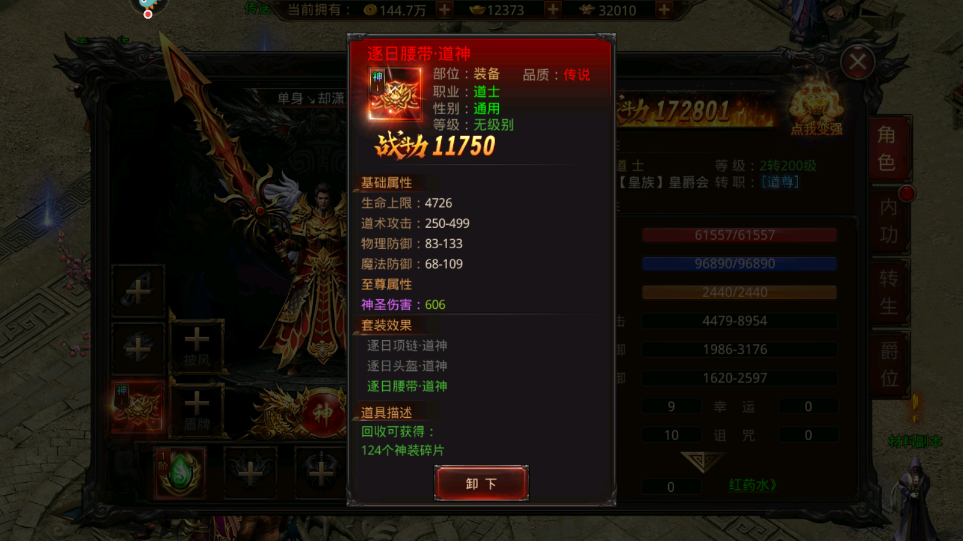 王者国度装备怎么交易？装备交易教程截图