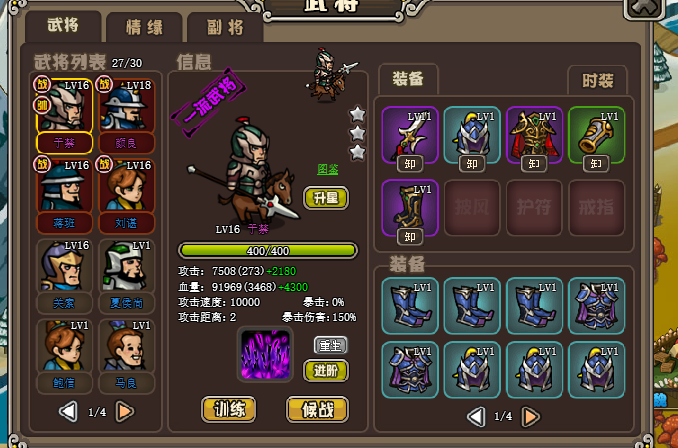 真战三国将领搭配分享，最强阵容盘点截图