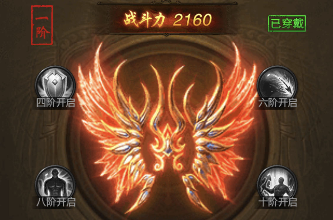 游戏手机版屠龙破晓怎么隐藏翅膀？翅膀消失术！截图