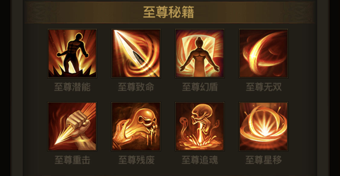 屠龙破晓游戏手机版战士至尊秘籍选什么最好？战士武功秘籍分享截图