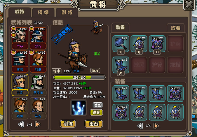 真战三国武将哪些好？强大武将分享截图