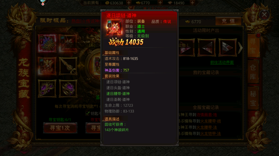 王者国度神装怎么获得？神装的获取小技巧截图