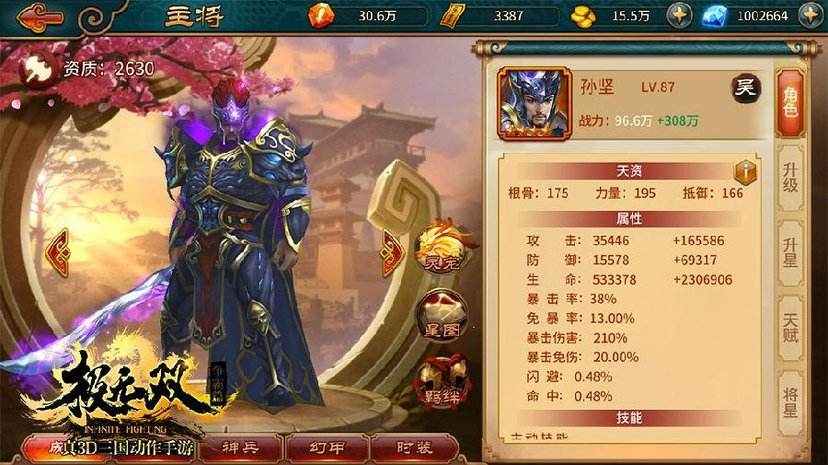 极无双萌新玩家入门指南，盘点极无双武将装备玩法截图