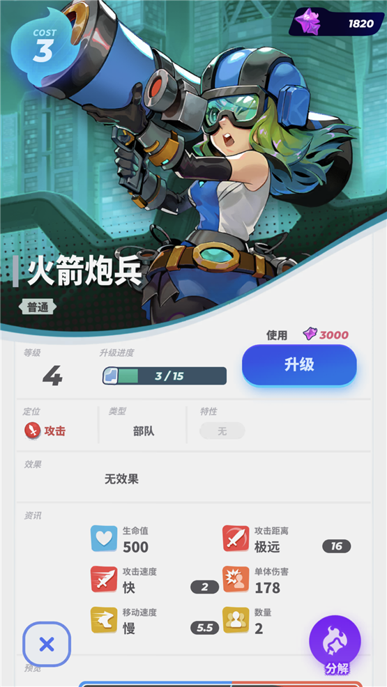 远程攻击能手，伊甸之战火箭炮兵厉害吗截图