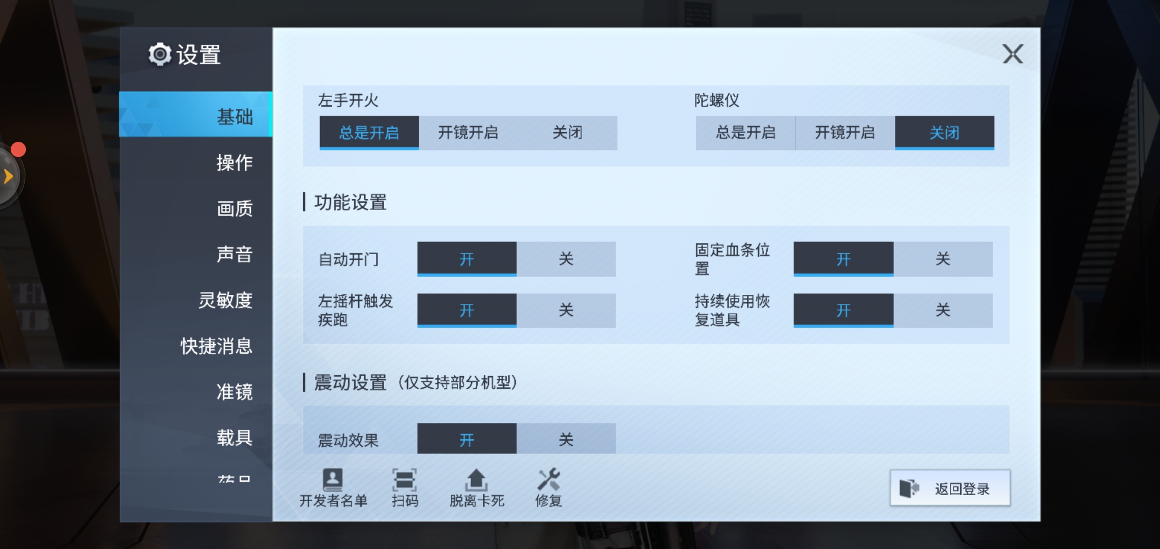 量子特攻血条怎么跟随人物？让自己更方便看到血条截图