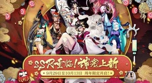 阴阳师周年活动福利指引，多种活动福利满满截图