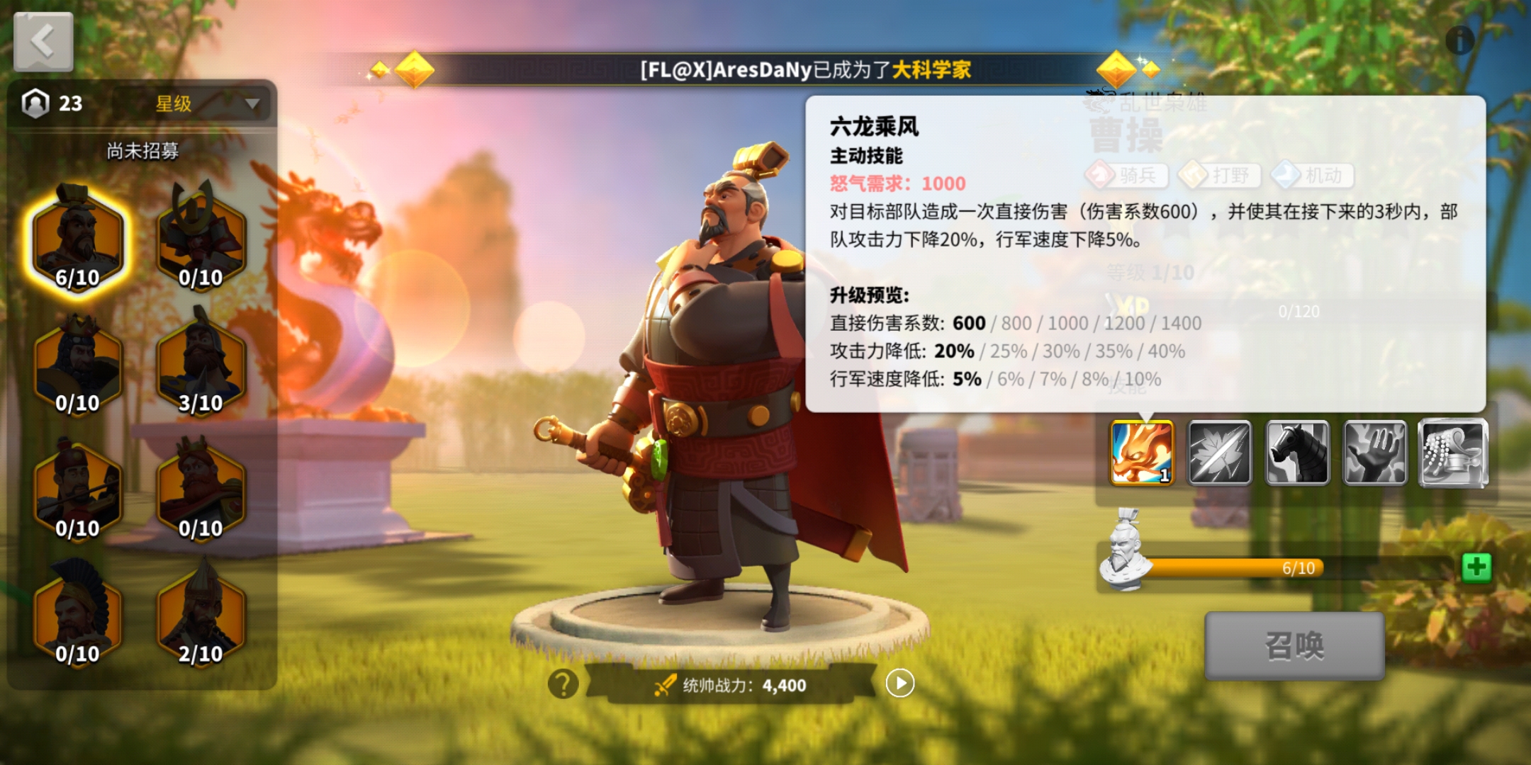 万国觉醒曹操如何卡技能 曹操卡技能教程截图