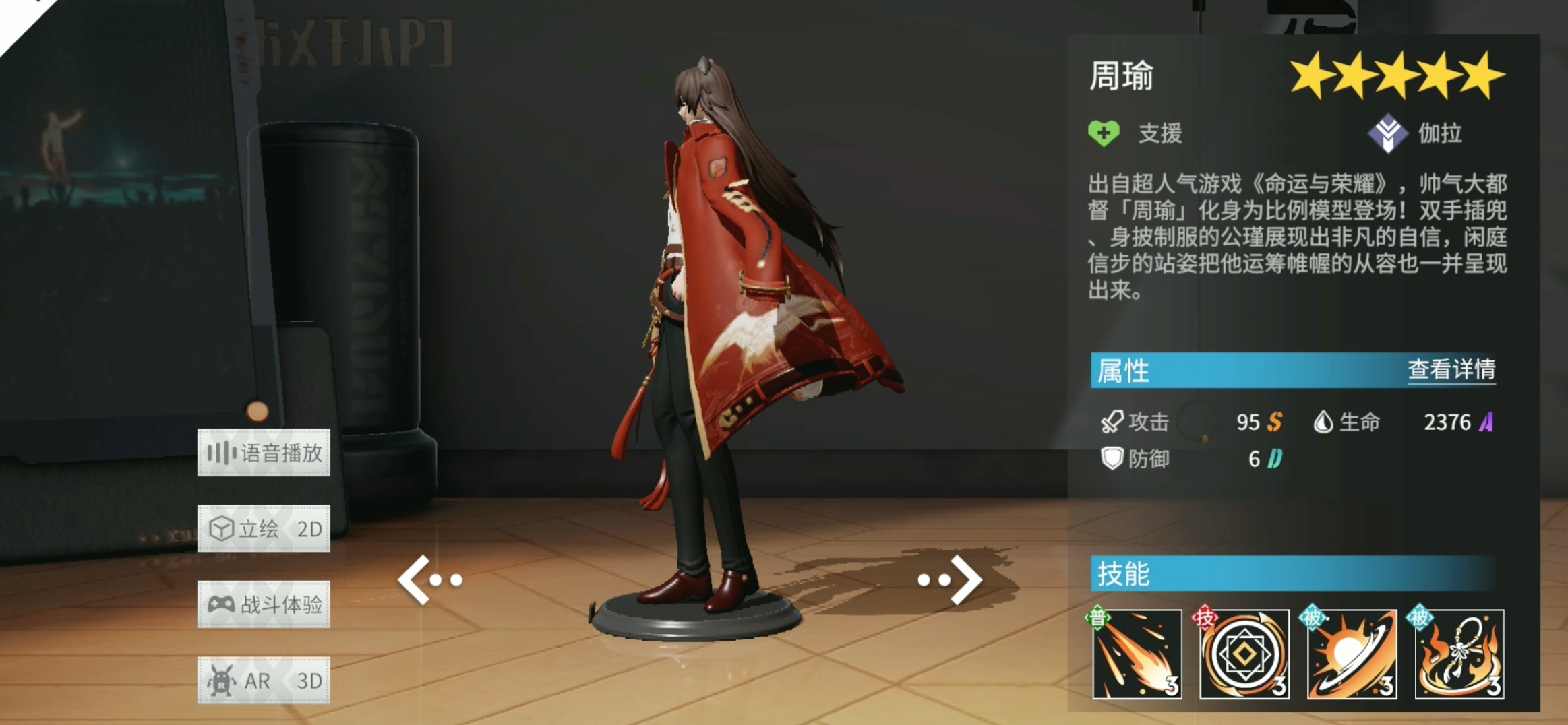 高能手办团什么初始角色厉害 高能手办团初始角色分享截图
