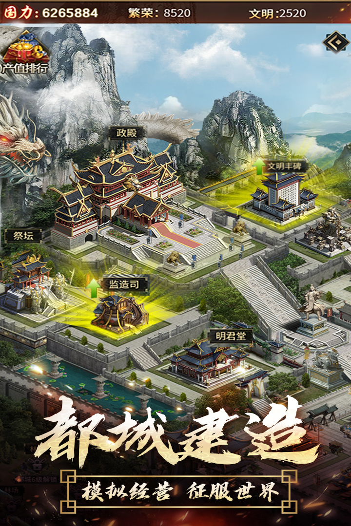 逍遥三国加速器使用攻略截图