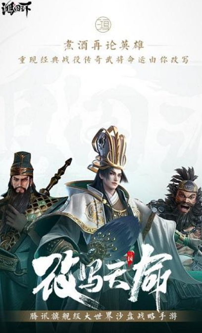 鸿图之下平民如何冲榜 平民冲榜教程截图