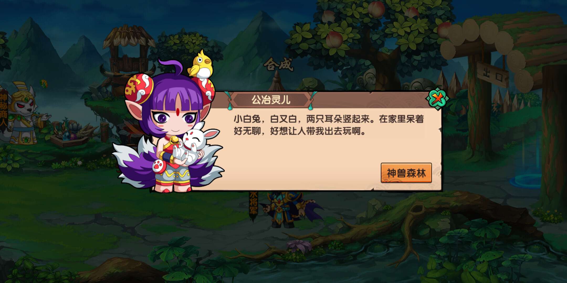 造梦无双宠物怎么捕捉 捕捉宠物方法讲解截图
