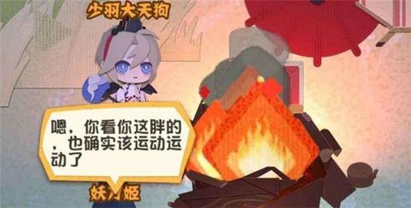 阴阳师妖怪屋篝火晚会怎么弄 篝火晚会开启方法截图