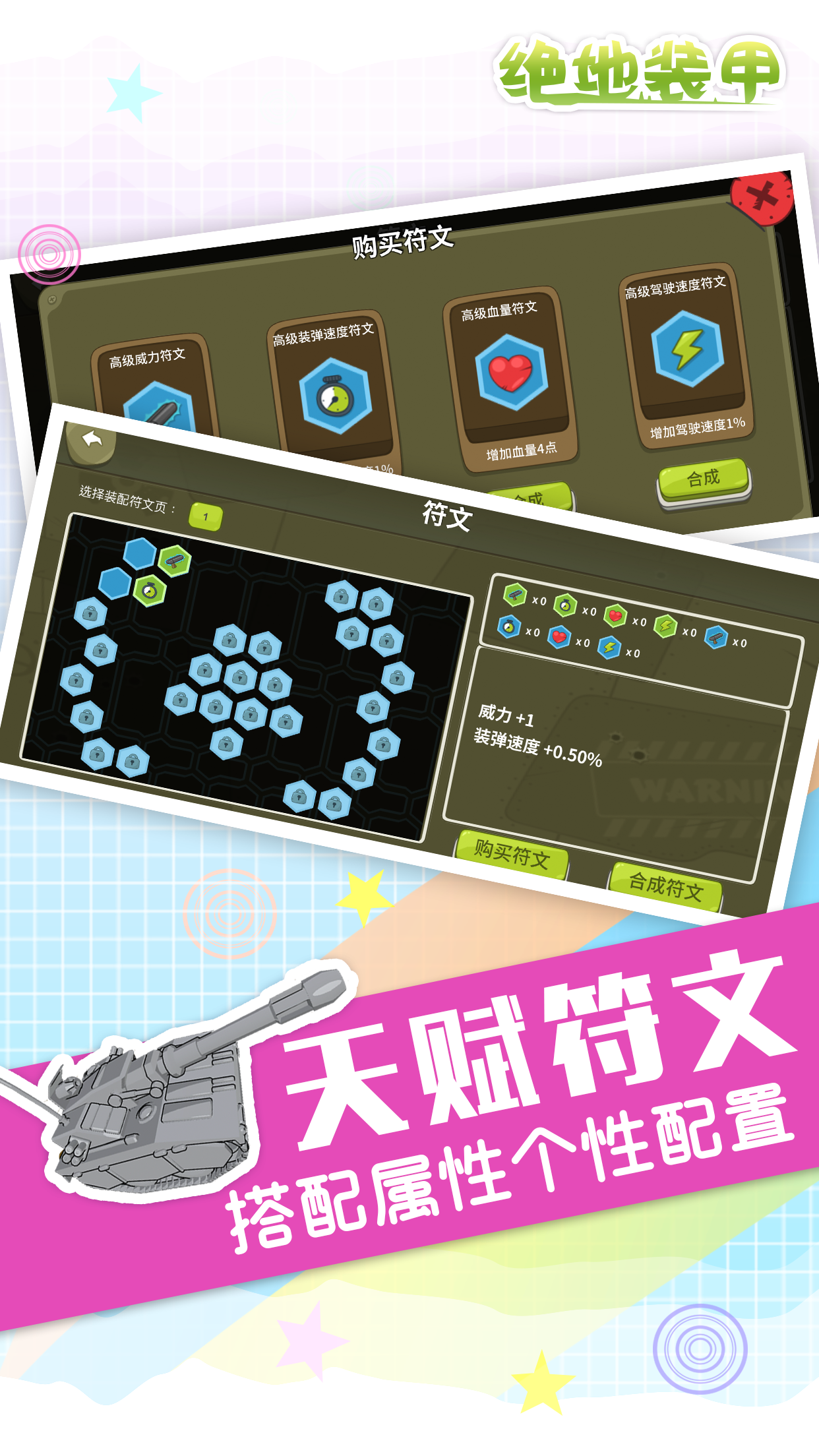 卡通风格休闲竞技，绝地装甲删档内测即将开启截图
