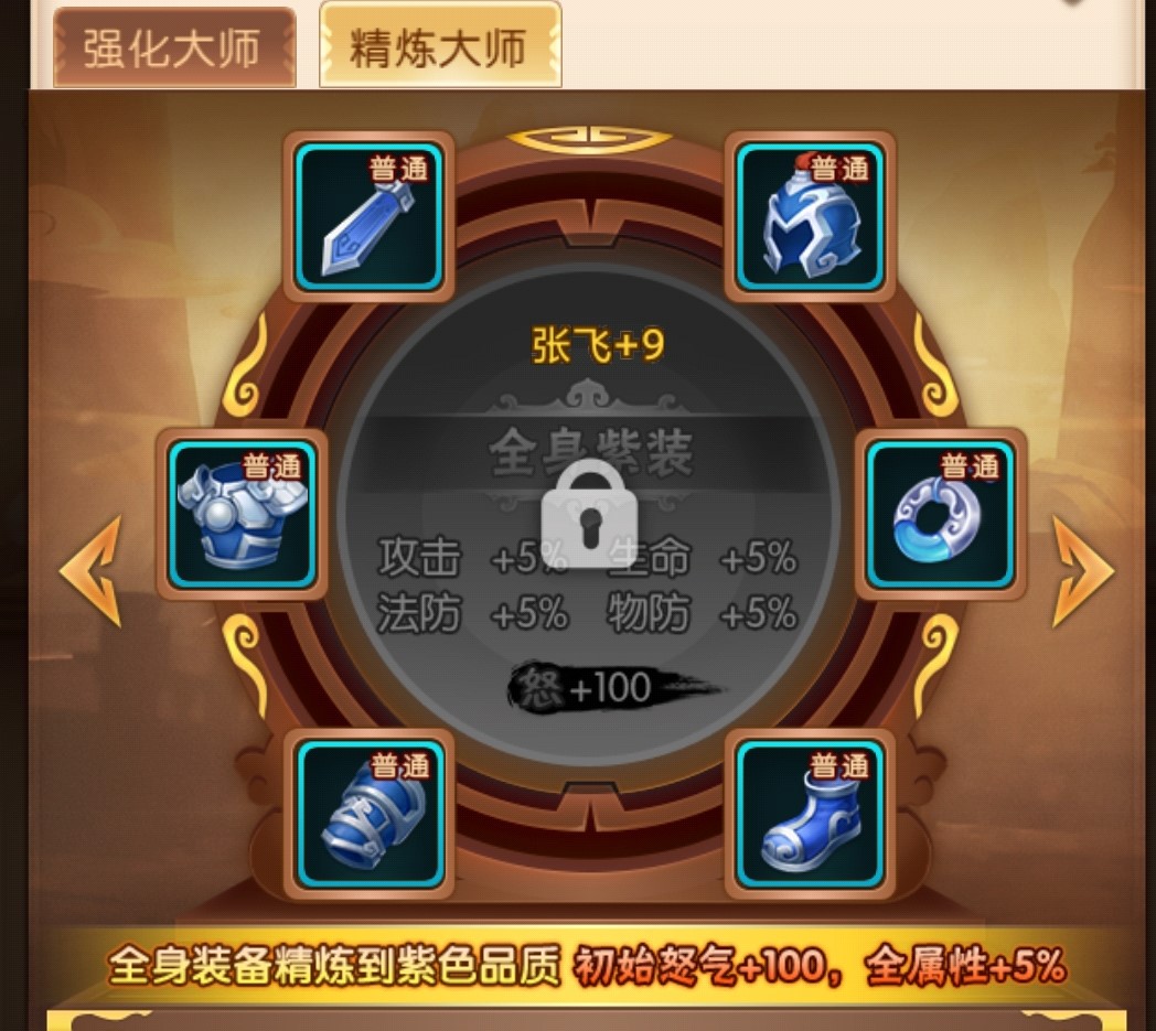 无双帝国怎么获得装备？获取途径大介绍！截图