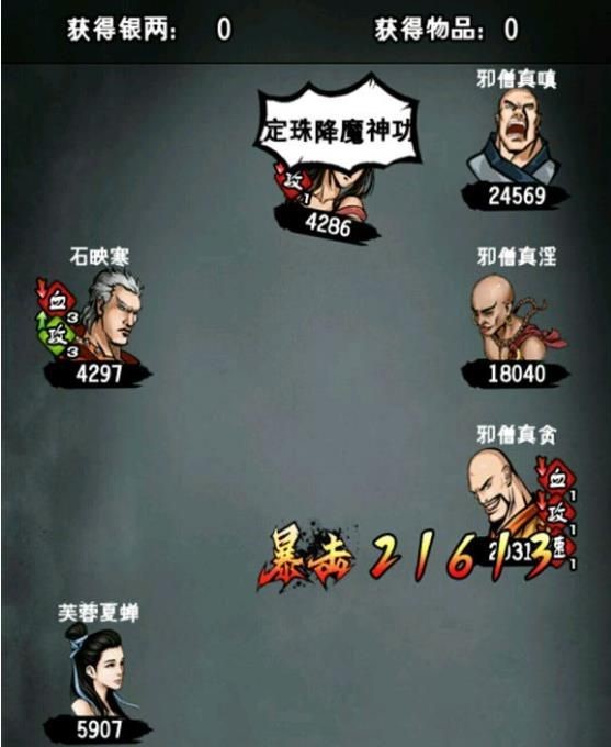 江湖风云录后期玩法分享，教你轻松玩转后期截图