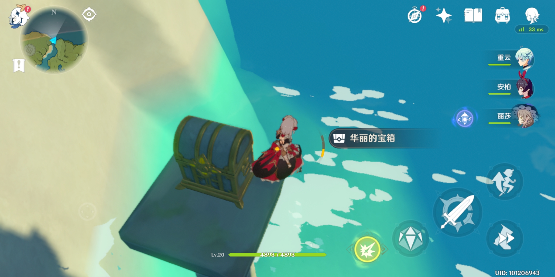 原神瀑布下的宝箱怎么拿？宝箱中都有哪几款奖励？截图