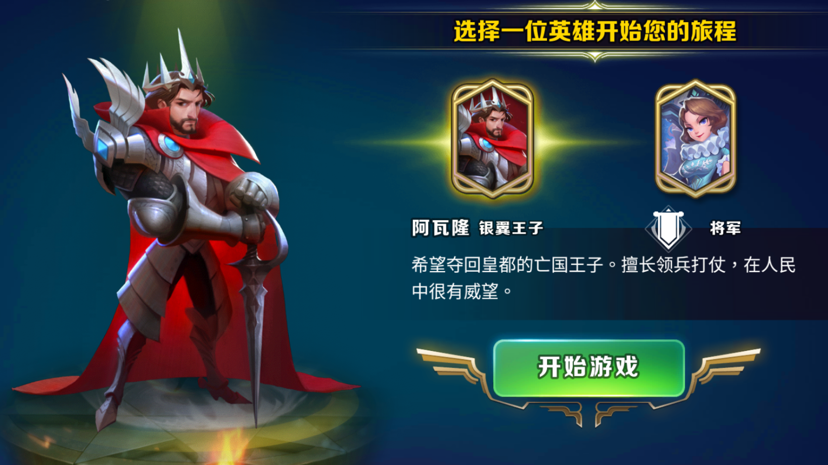 剑与家园加速器使用攻略截图