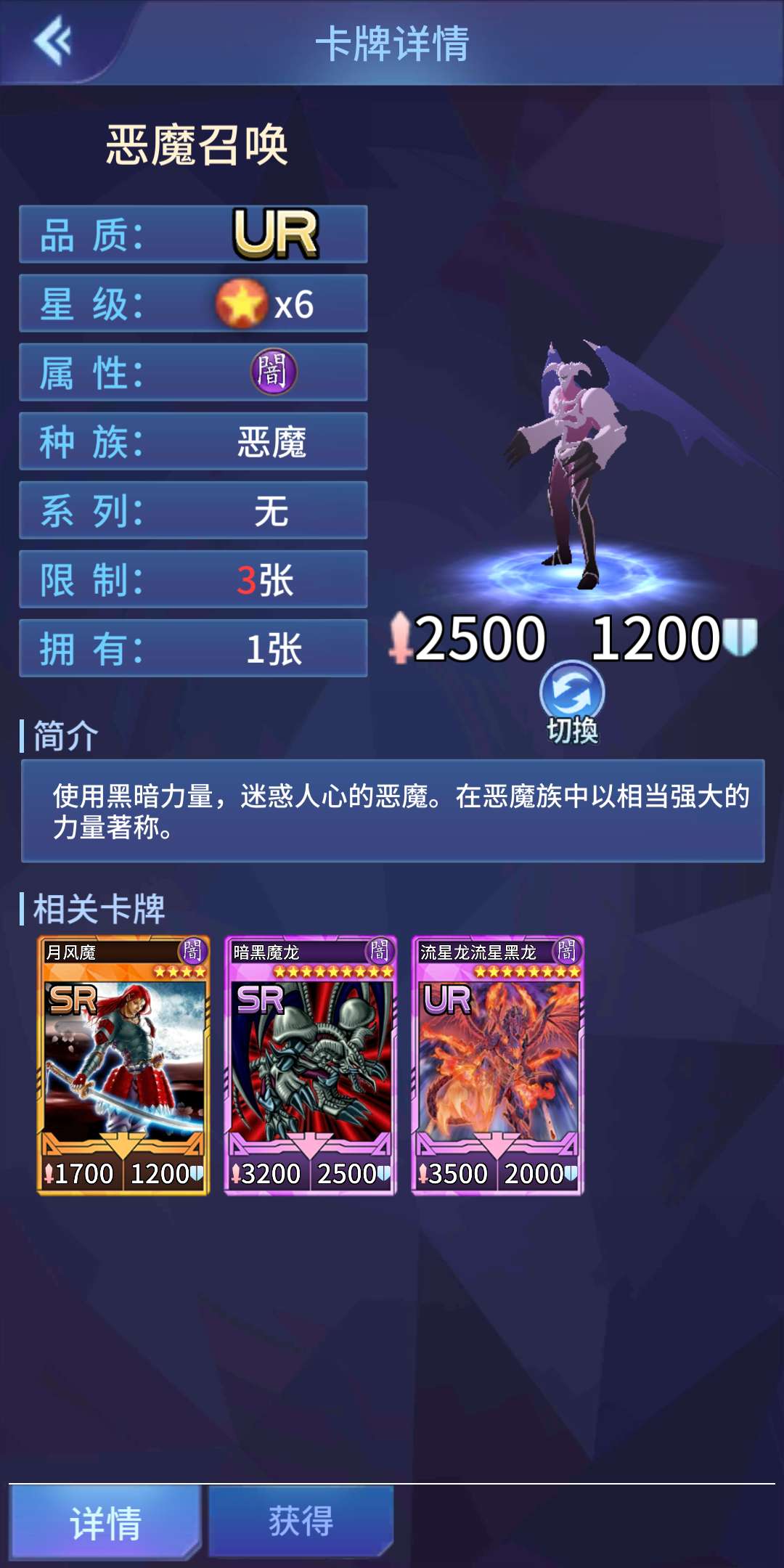阵线对决的恶魔召唤怎么弄 恶魔召唤获取方法截图