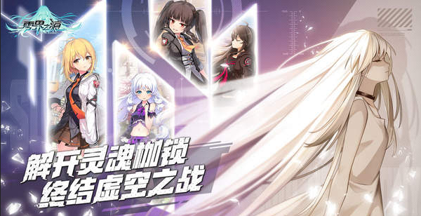 零界之痕寝室怎么培养角色 寝室快速培养角色教程截图