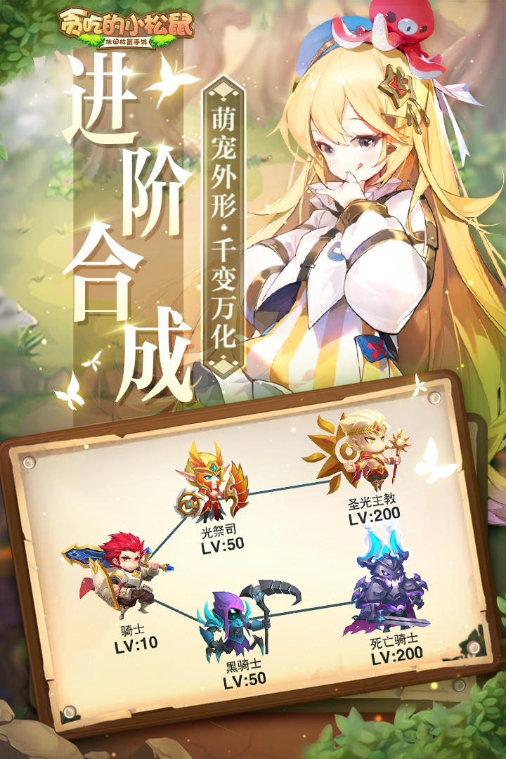 贪吃的小松鼠加速器使用攻略截图