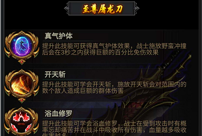 热血沙城屠龙刀怎么得，这个条件非常重要截图