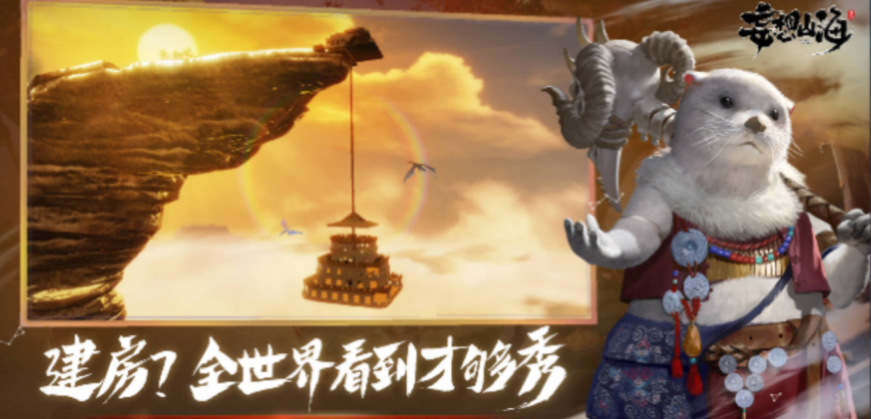 妄想山海神兽图鉴 妄想山海所有动物盘点截图