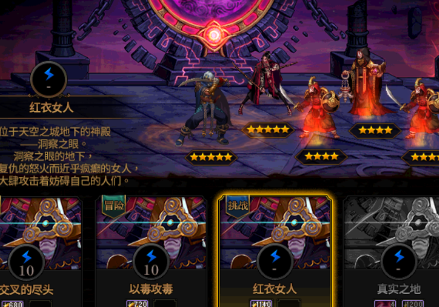 dnf阿拉德谋略战哥布林和牛头哪些好 哥布林牛头怎么选截图