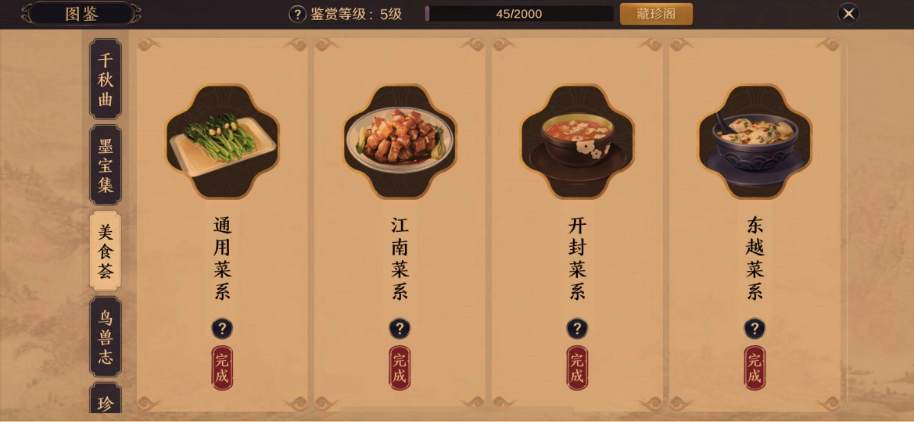 天涯明月刀游戏手机版天香怎么连招 天香连招分析截图