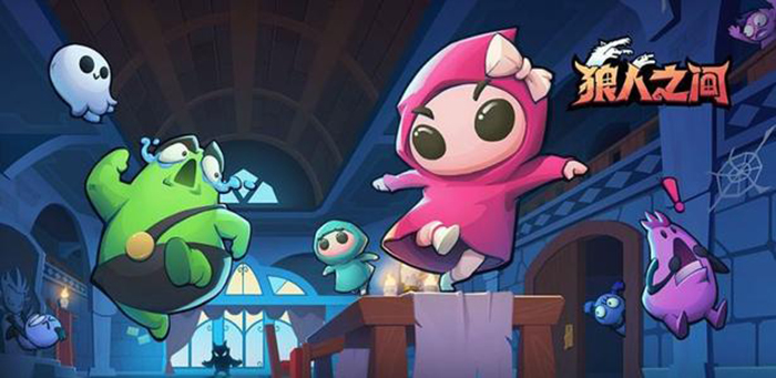 狼人之间狼人怎么玩 狼人最强玩法教程截图