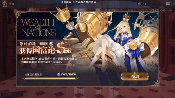 幻书启世录维多利亚契印搭配什么好 维多利亚契印教程截图