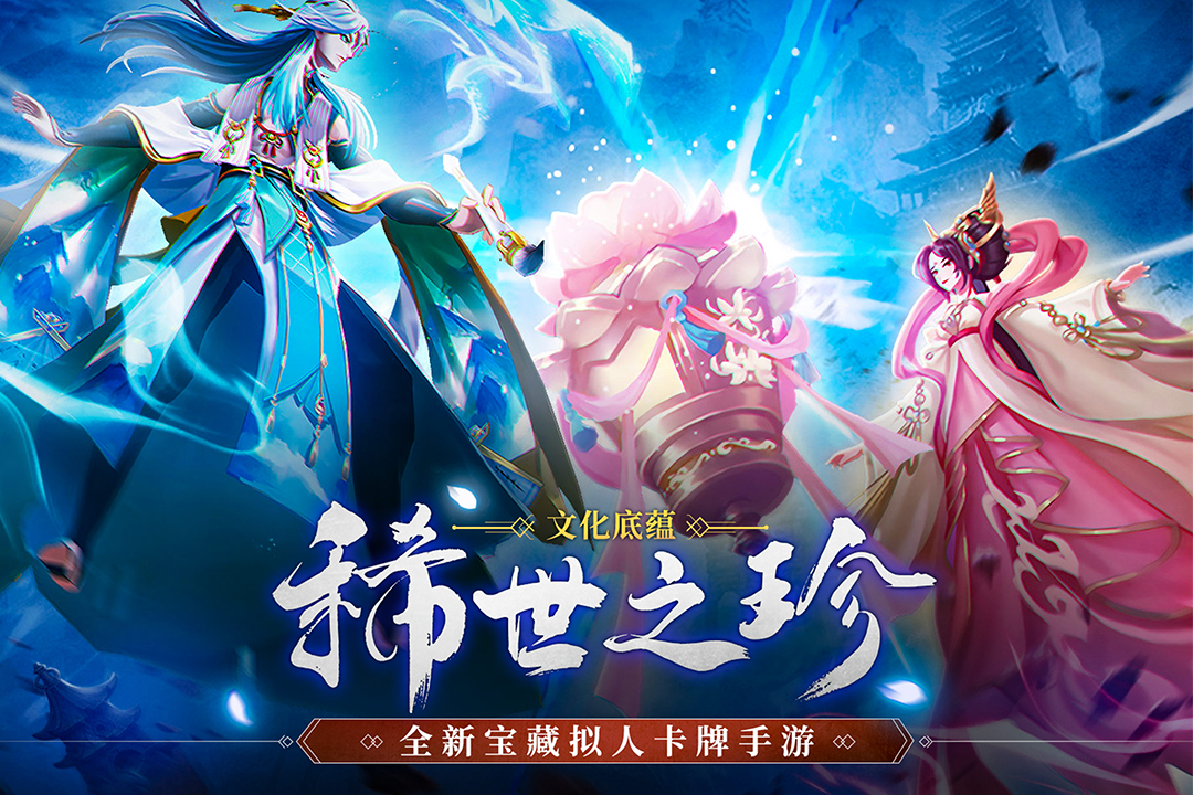 百世文华录加速器使用攻略截图