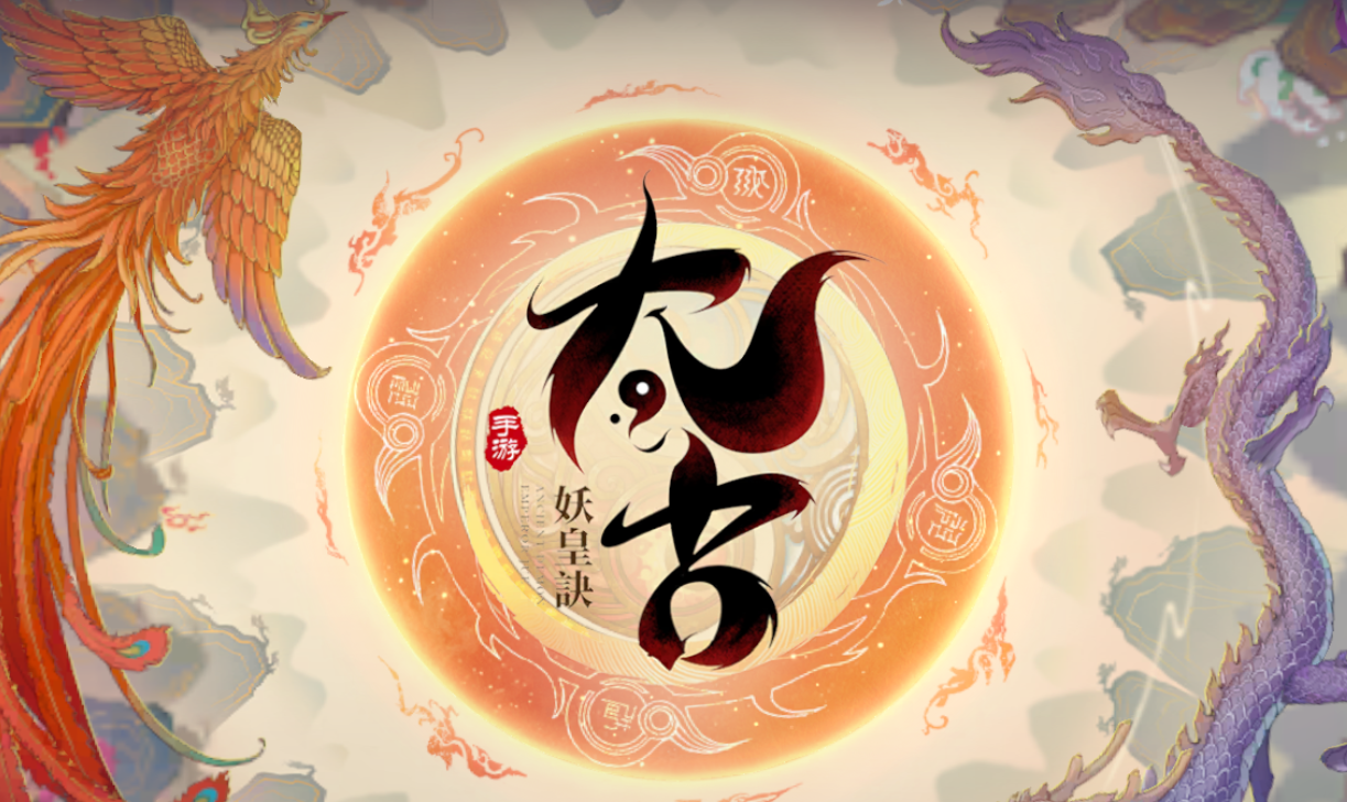 太古妖皇诀加速器使用攻略截图