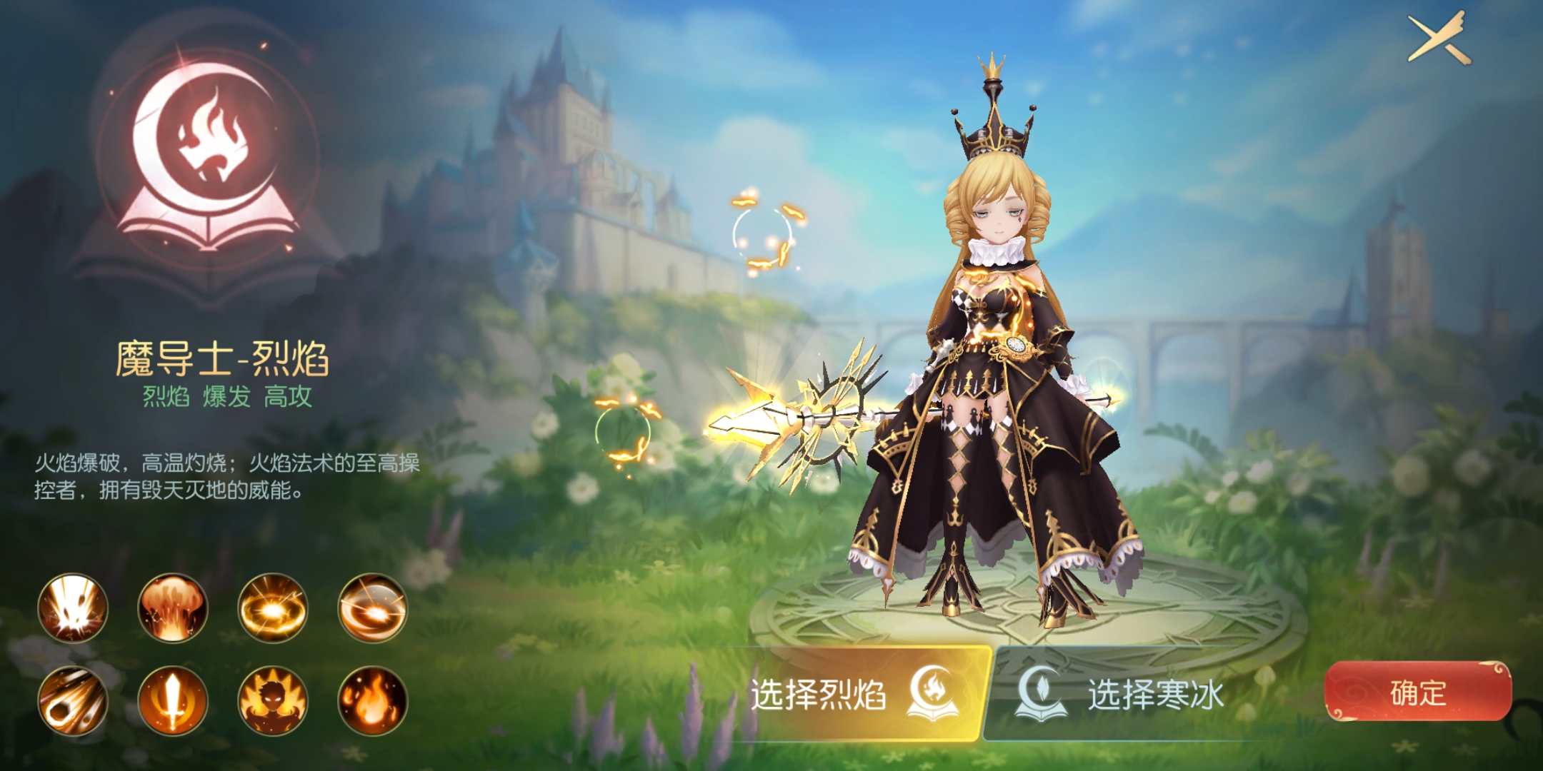 有杀气童话2巫师怎么转职 有杀气童话2巫师转职步骤盘点截图