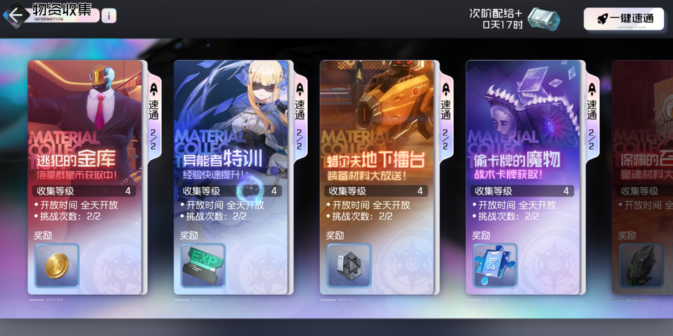 黑潮之上0充怎么玩的 黑潮之上0充游玩教程截图