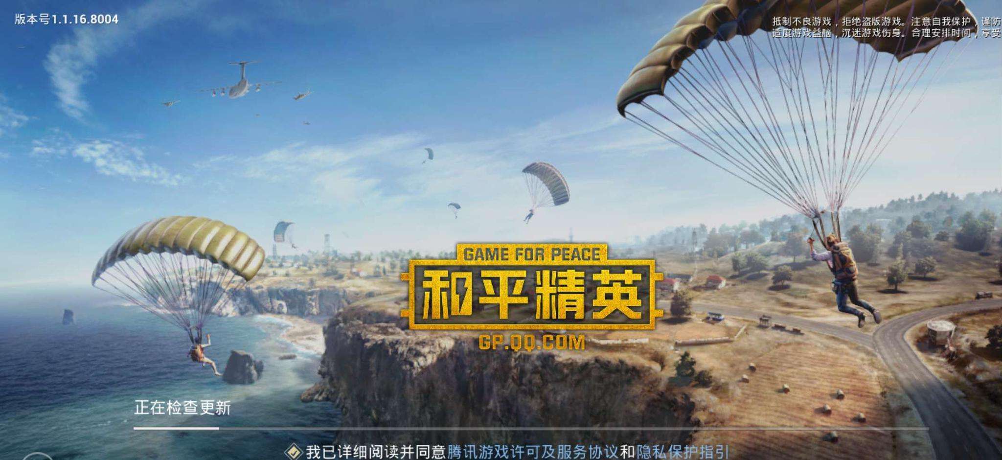 和平精英自带倍镜的枪有哪几款 有哪个公认的垃圾枪截图