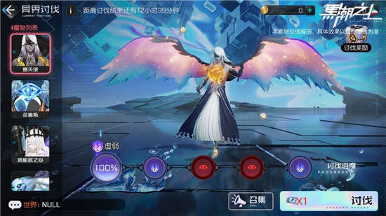 黑潮之上异界讨伐怎么玩 异界讨伐玩法盘点截图