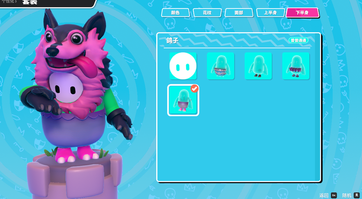 糖豆人装扮怎么搭配 糖豆人装备搭配具体方法截图