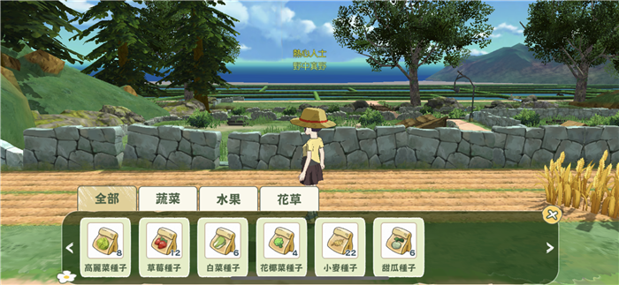 小森生活如何种植草莓 草莓种植技巧盘点截图