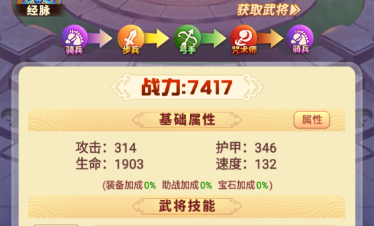 英雄这边请速度有没有用 先发制人就靠他截图