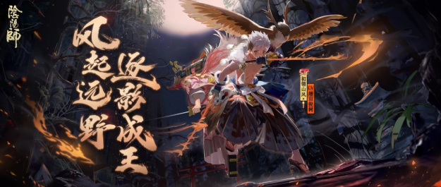 阴阳师sp初翎山风怎么玩 初翎山风超鬼王阵容玩法详解截图