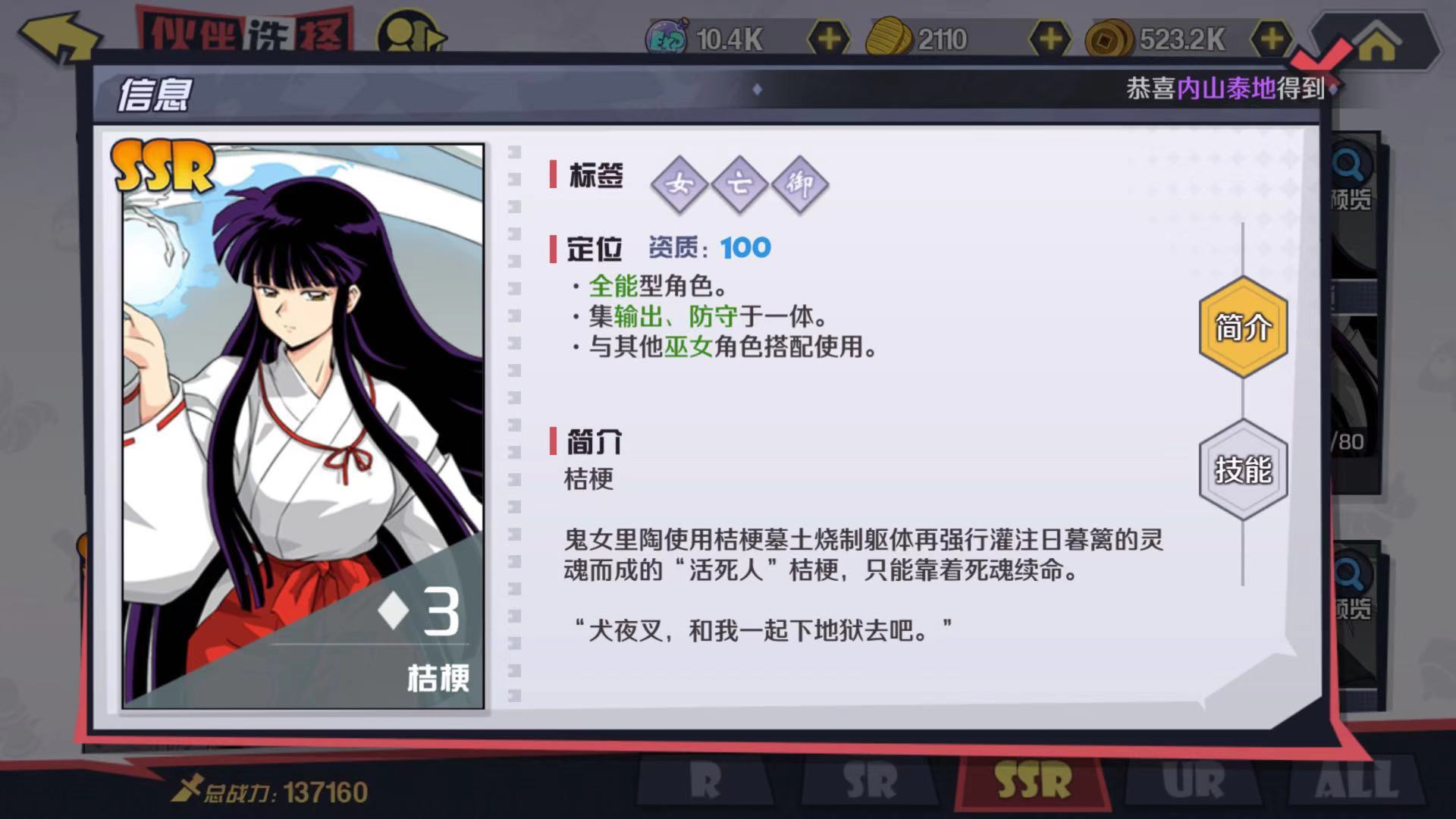 犬夜叉觉醒嘉年华积分怎么得 嘉年华积分获得方法截图