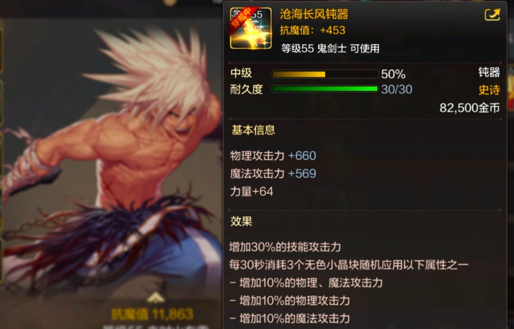 dnf游戏手机版平民刷图最强职业分享 刷图职业选择教程截图