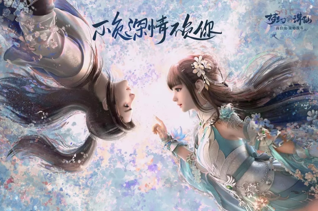 梦幻新诛仙青云怎么加点 梦幻新诛仙技能加点盘点 截图