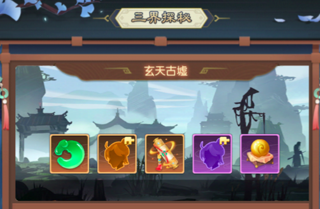 少年御灵师玄天古墟怎么玩 玄天古墟玩法教程截图